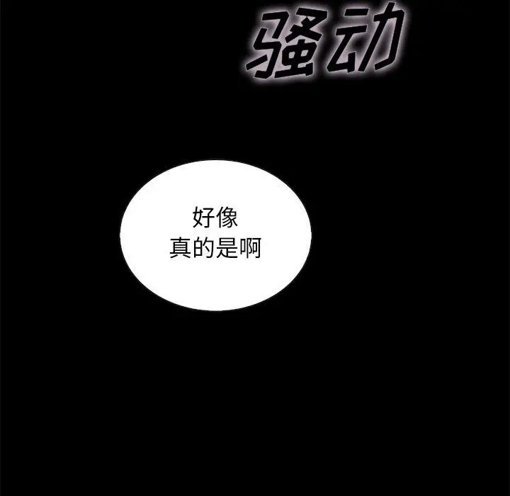 坏血 第67话 第67页