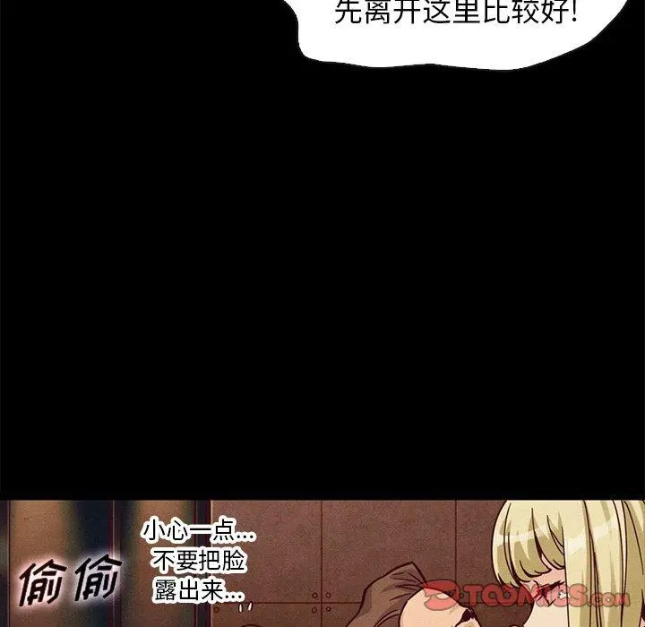 坏血 第67话 第9页