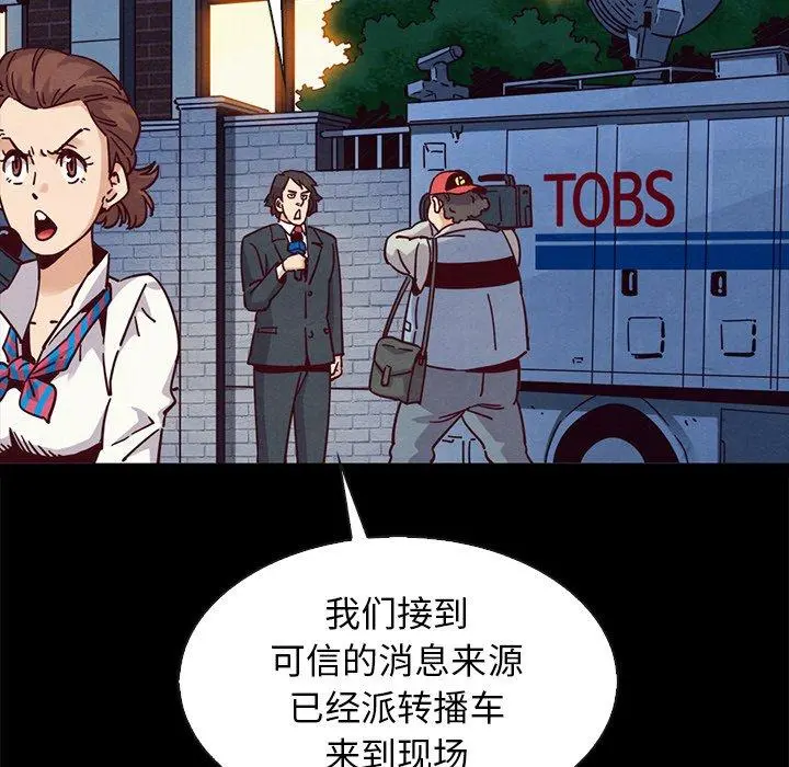 坏血 第67话 第16页