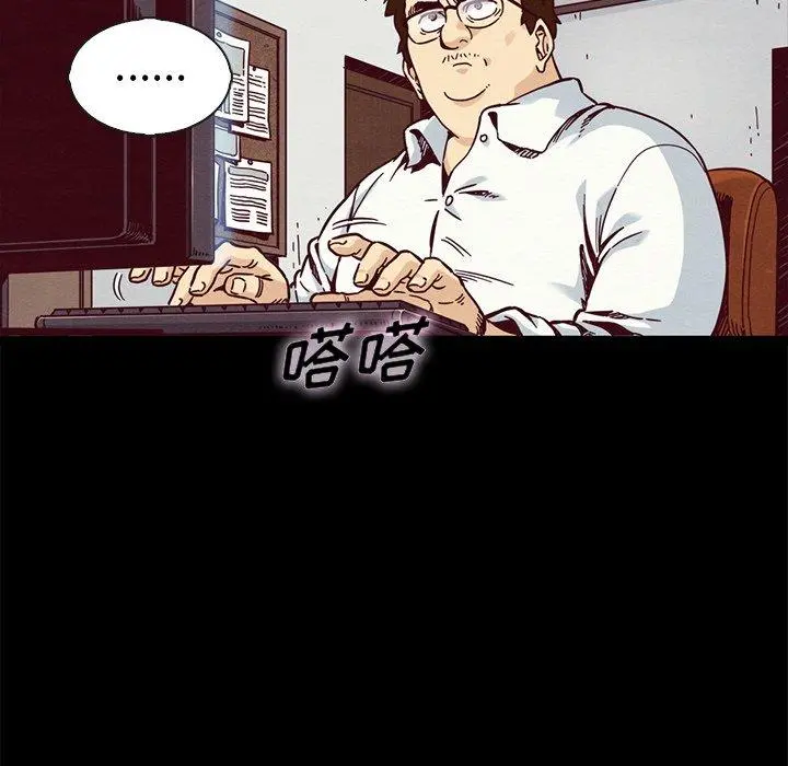 坏血 第67话 第89页