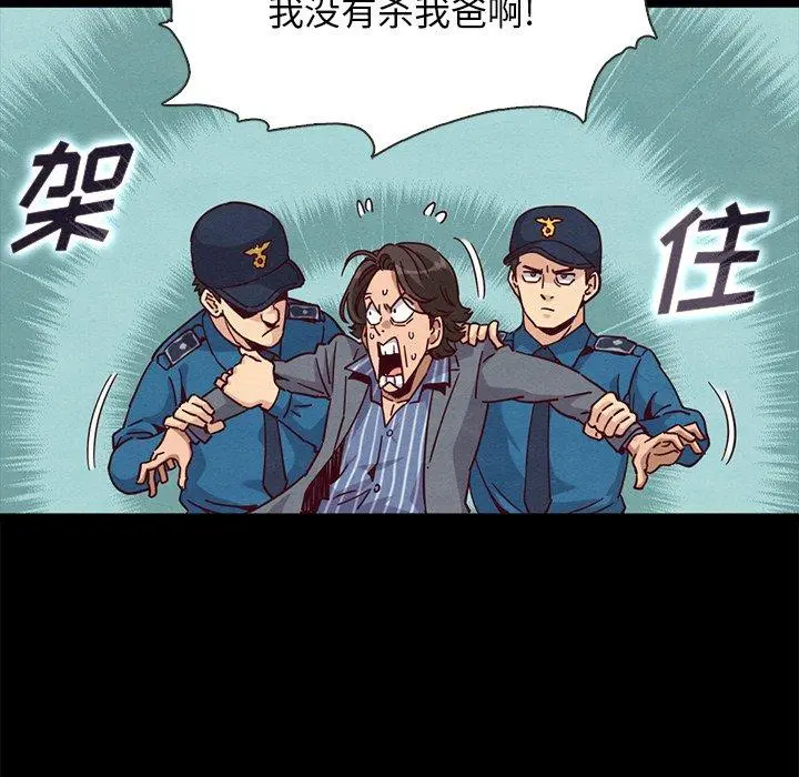 坏血 第67话 第132页