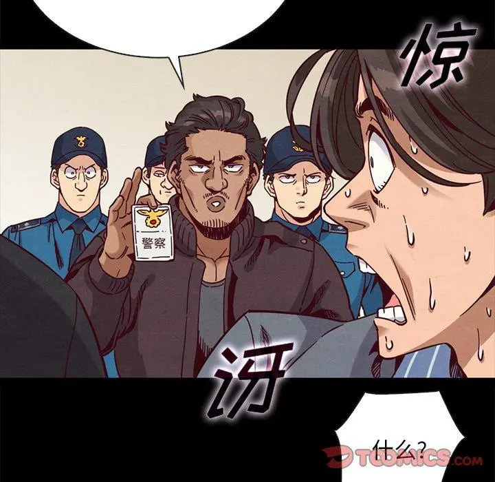 坏血 第67话 第129页
