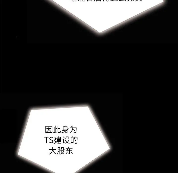 坏血 第67话 第104页