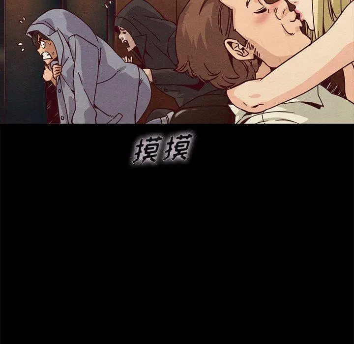 坏血 第67话 第10页