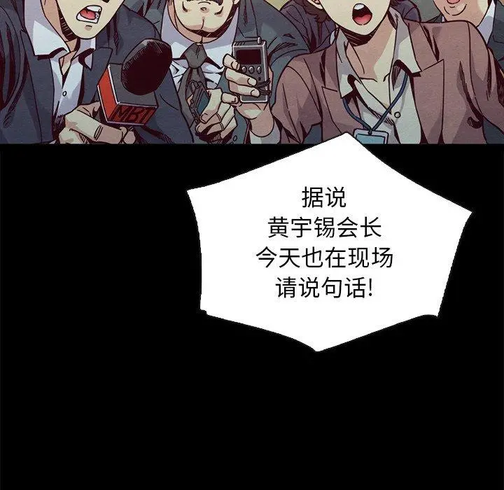 坏血 第67话 第60页