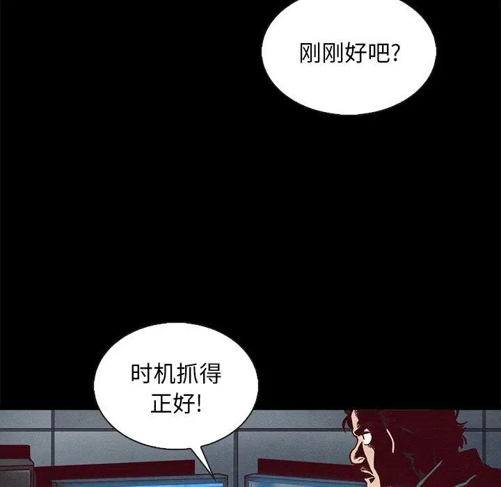 坏血 第67话 第29页