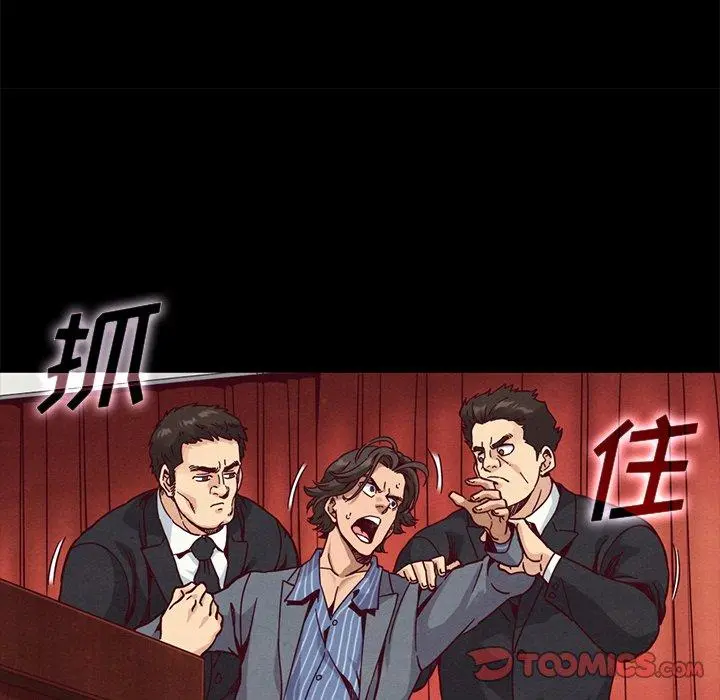 坏血 第67话 第111页