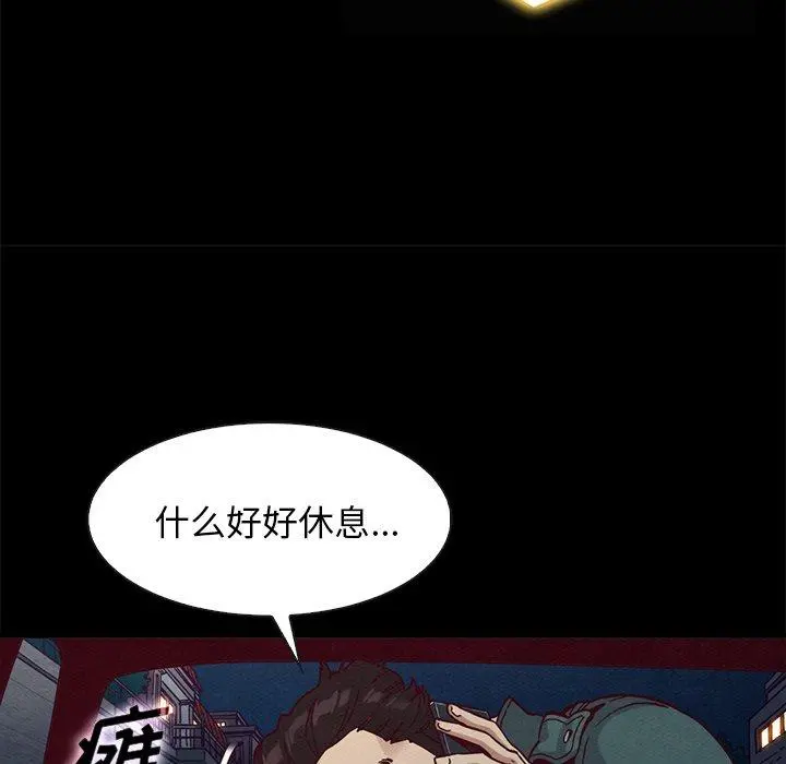 坏血 第67话 第84页