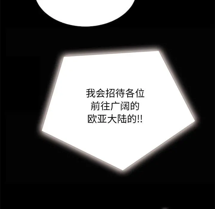 坏血 第67话 第66页