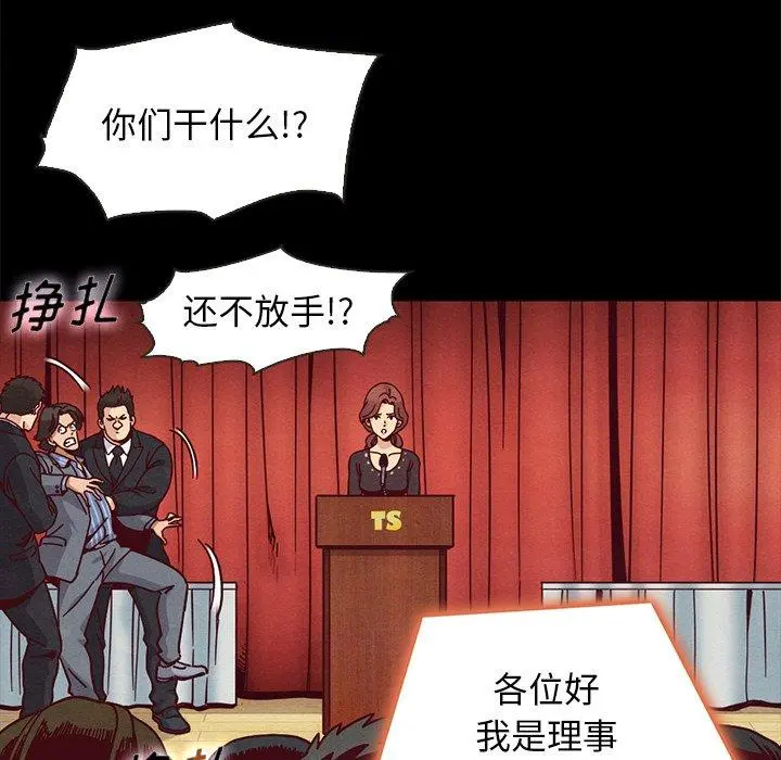 坏血 第67话 第113页