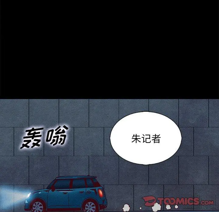 坏血 第67话 第81页