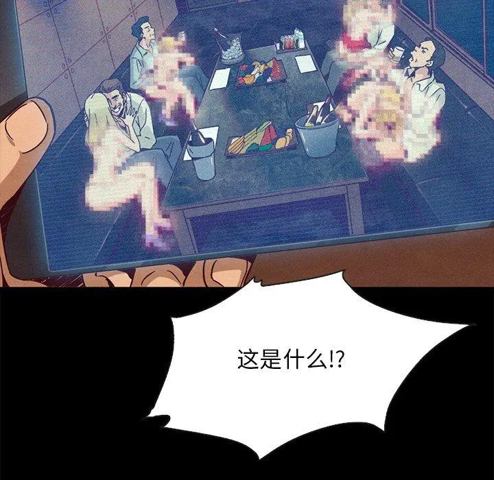 坏血 第67话 第5页
