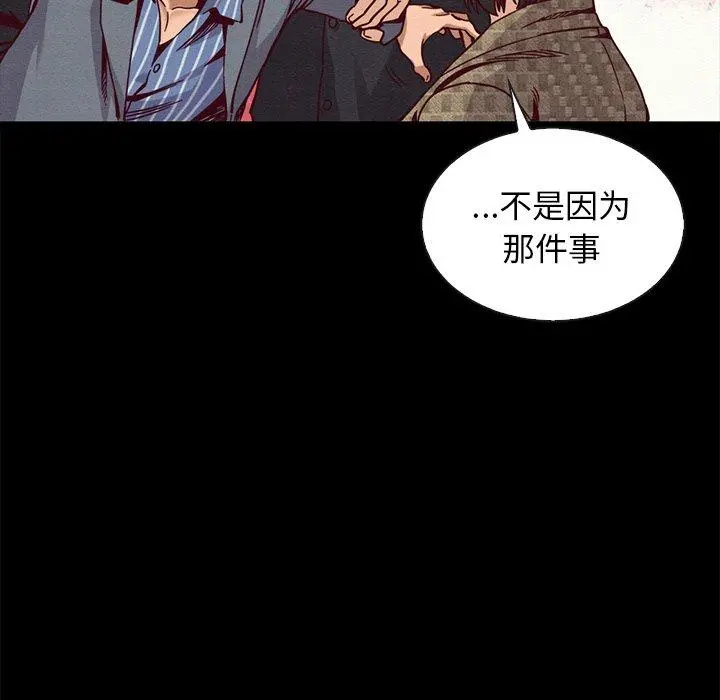 坏血 第67话 第127页