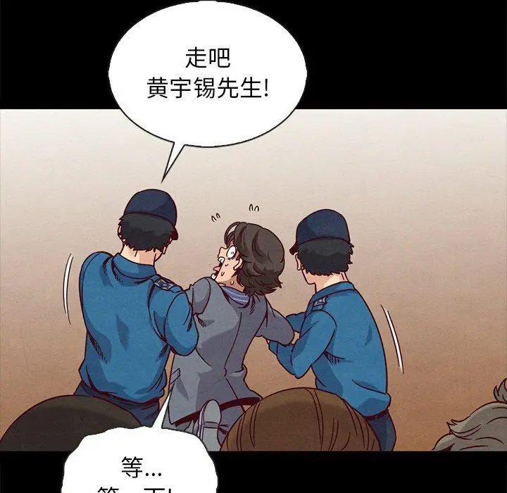 坏血 第67话 第138页