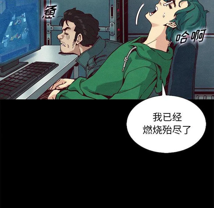 坏血 第67话 第32页