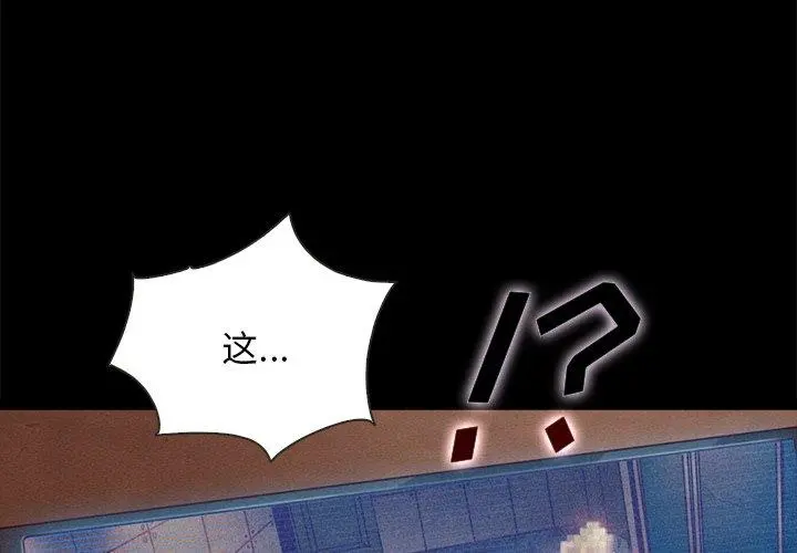 坏血 第67话 第4页