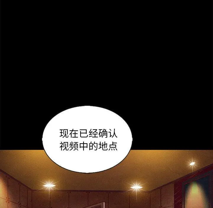坏血 第67话 第23页