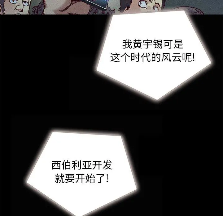 坏血 第67话 第64页