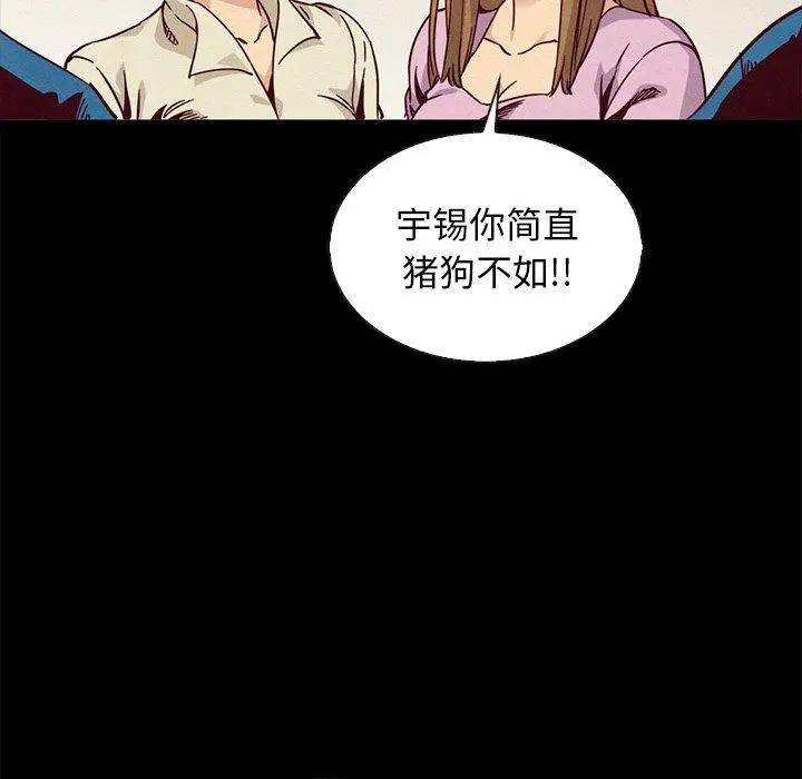 坏血 第67话 第137页