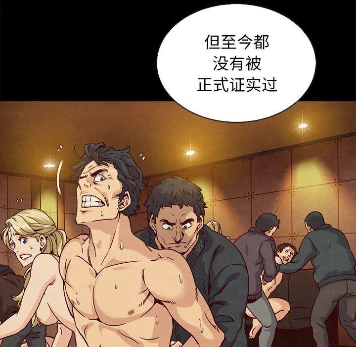 坏血 第67话 第26页