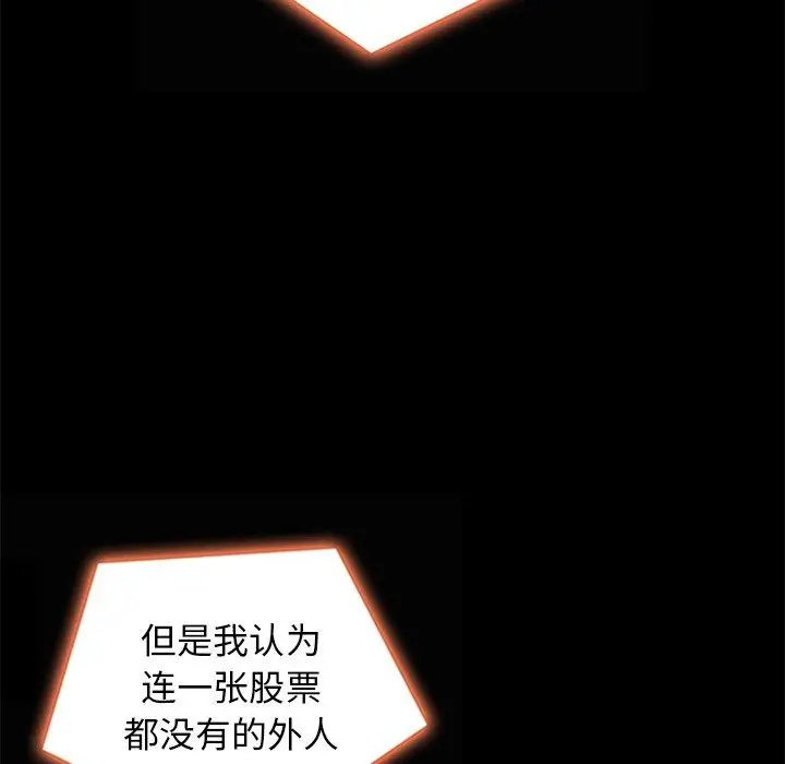 坏血 第67话 第116页
