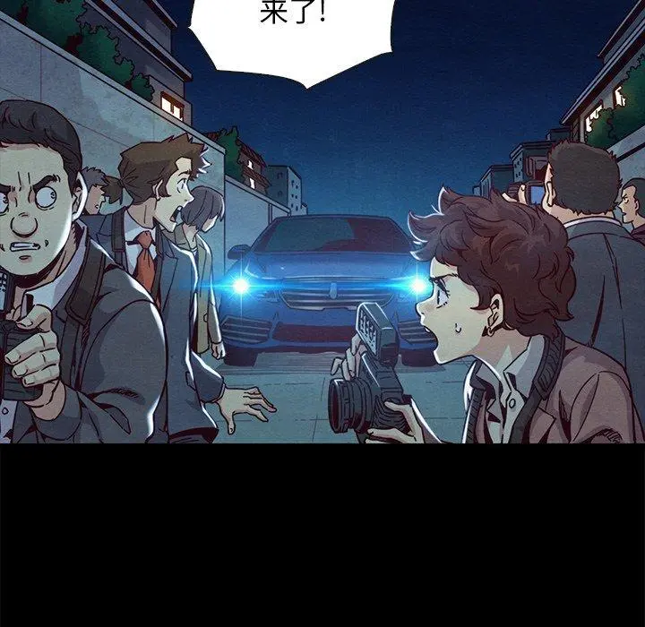 坏血 第67话 第56页