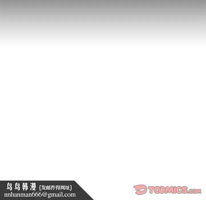 坏血 第67话 第141页