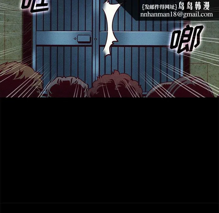 坏血 第67话 第71页