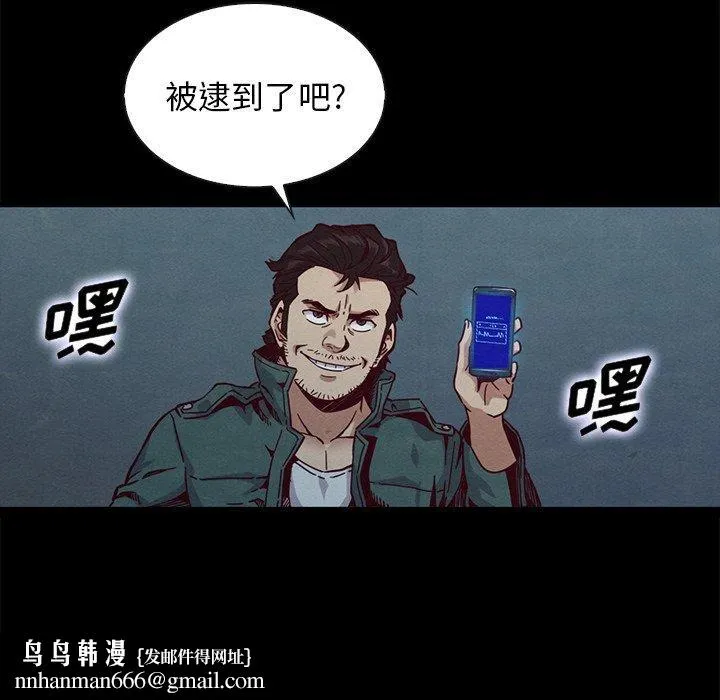 坏血 第67话 第72页