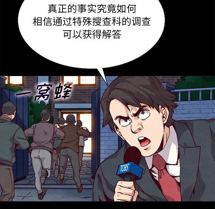 坏血 第67话 第22页
