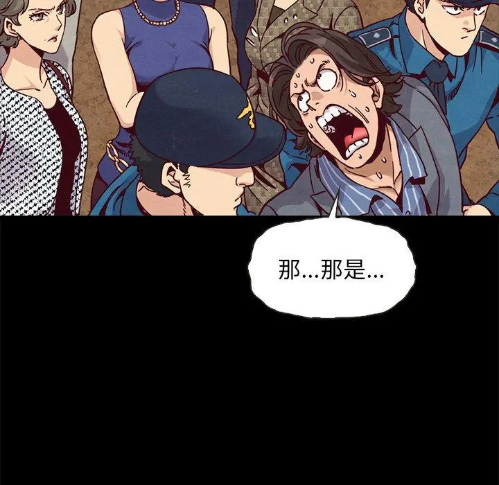 坏血 第67话 第134页