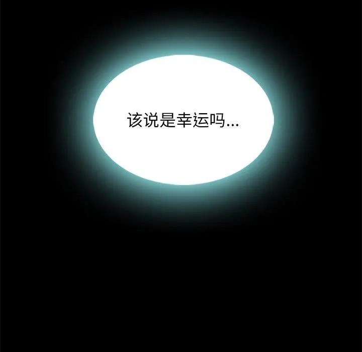坏血 第67话 第95页