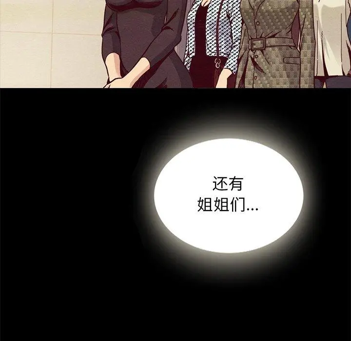 坏血 第67话 第110页