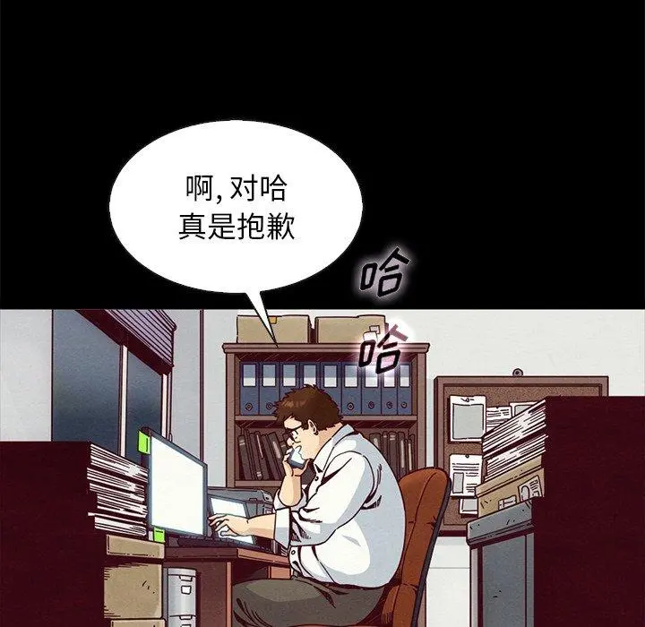 坏血 第67话 第86页