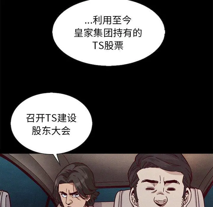 坏血 第67话 第49页