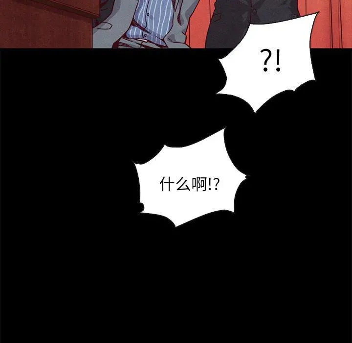 坏血 第67话 第112页