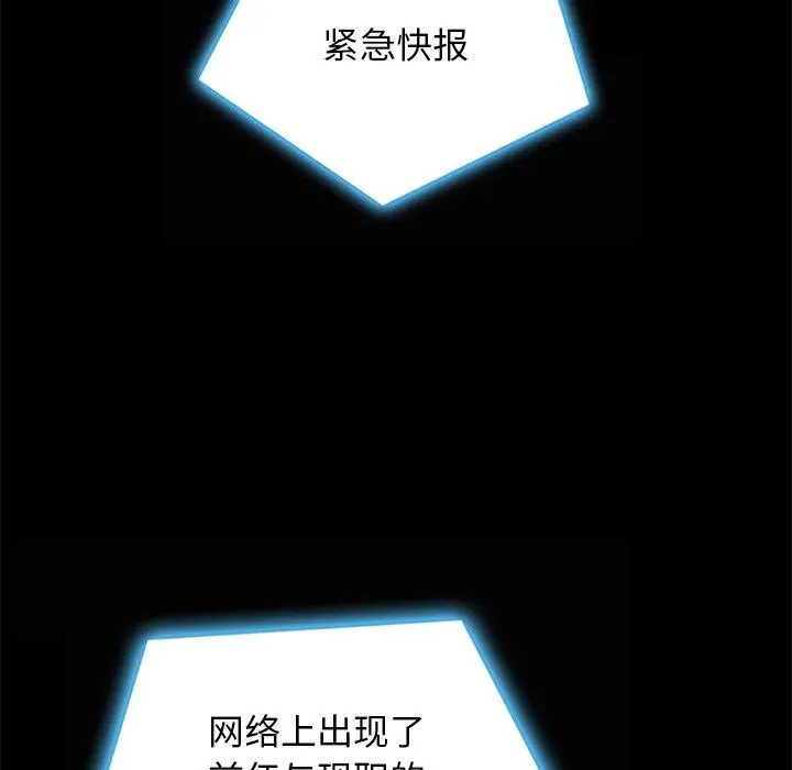坏血 第67话 第12页