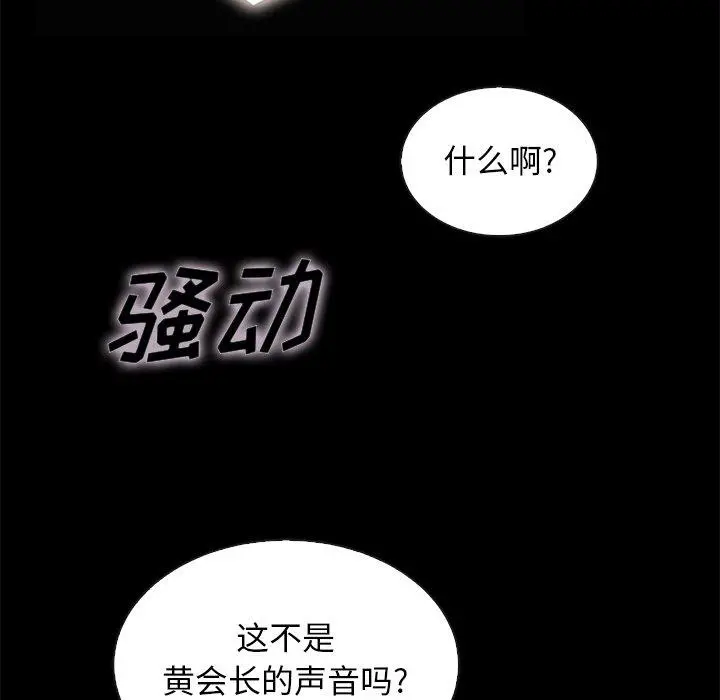 坏血 第67话 第65页