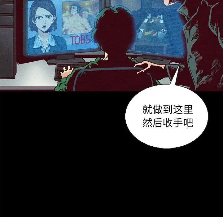 坏血 第67话 第30页