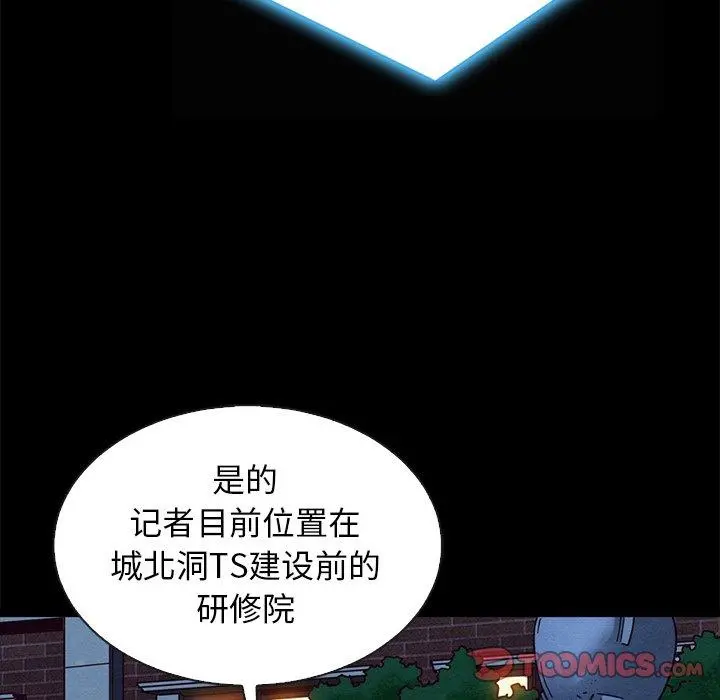 坏血 第67话 第15页