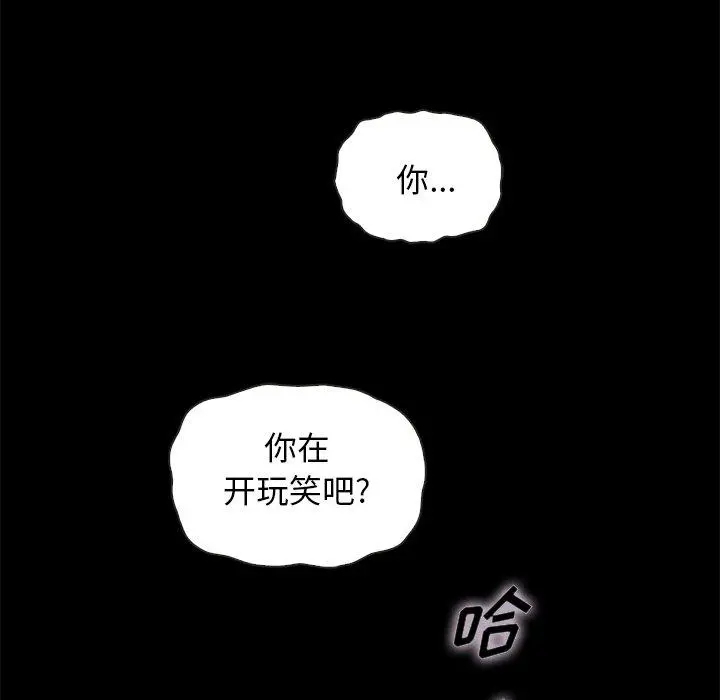 坏血 第67话 第124页