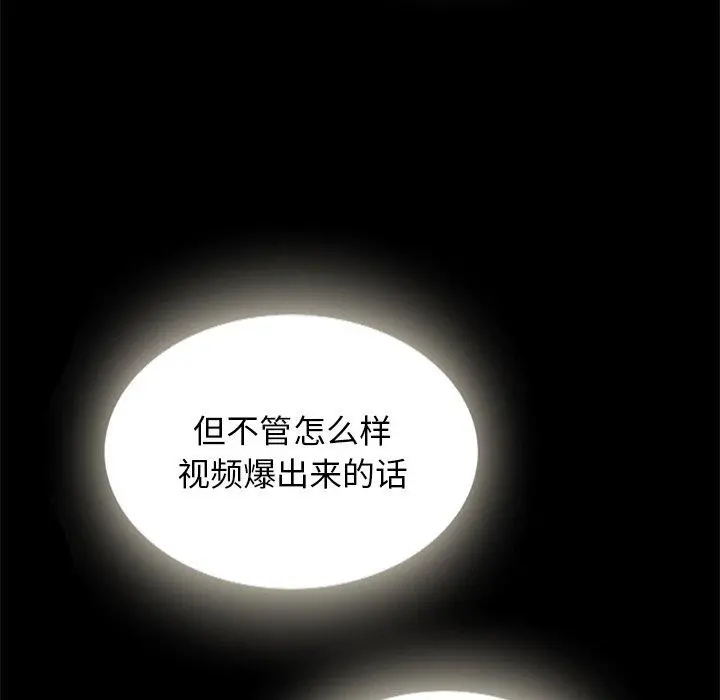 坏血 第67话 第43页