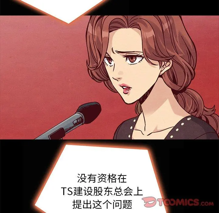 坏血 第67话 第117页
