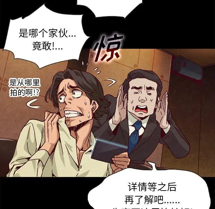 坏血 第67话 第8页
