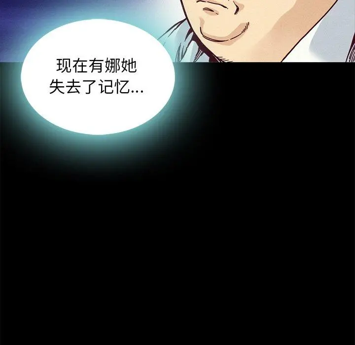 坏血 第67话 第94页