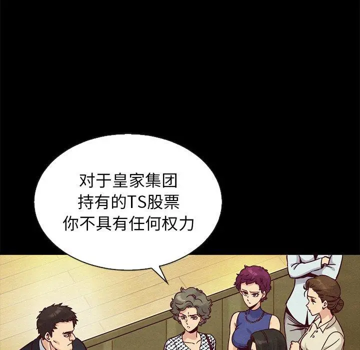 坏血 第67话 第120页