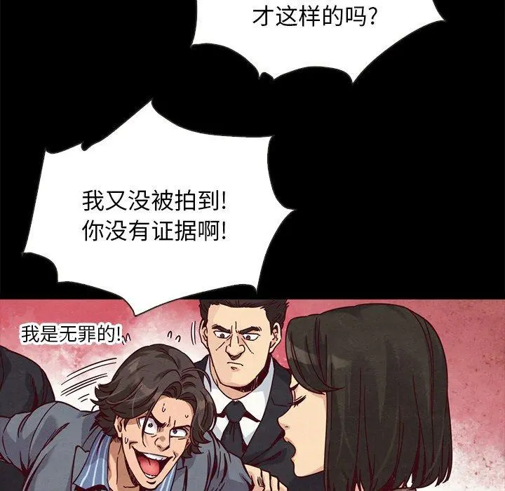 坏血 第67话 第126页