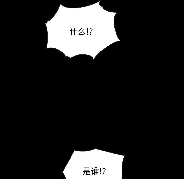 坏血 第67话 第7页