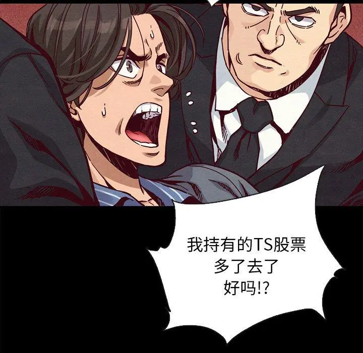 坏血 第67话 第119页