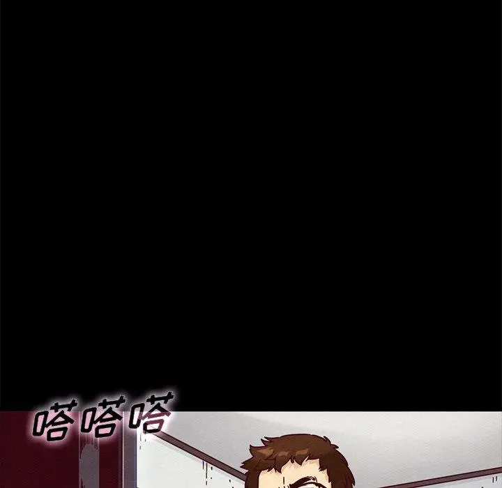 坏血 第67话 第88页
